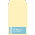 【既製品】角8(119x197mm)（〒枠なし）
