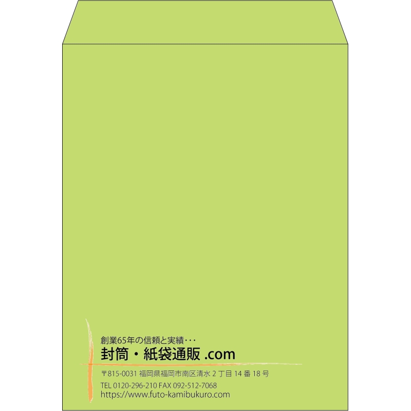 【既製品】角3(216x277mm)（〒枠なし）