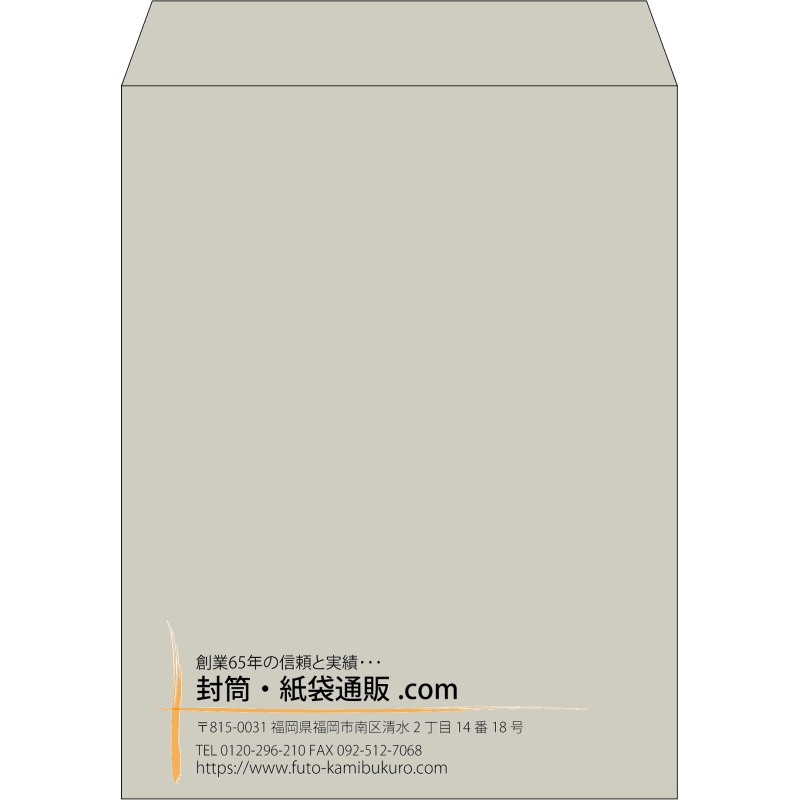 【既製品】角3(216x277mm)（〒枠なし）
