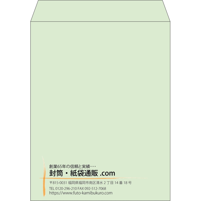 【既製品】角3(216x277mm)（〒枠なし）