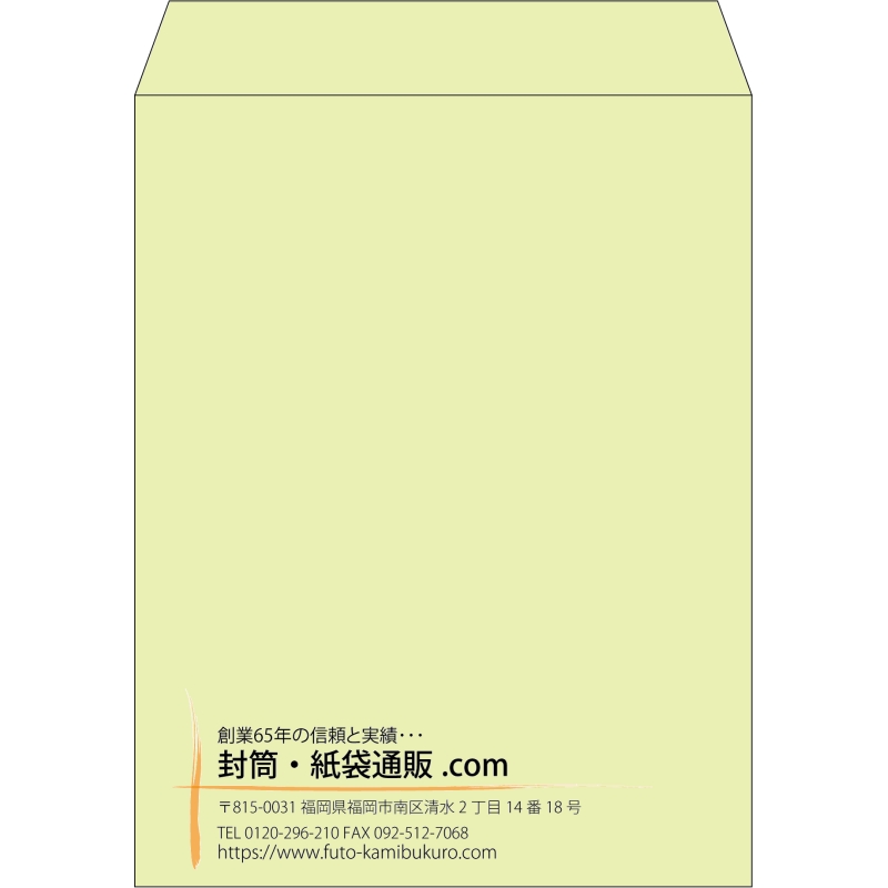 【既製品】角3(216x277mm)（〒枠なし）
