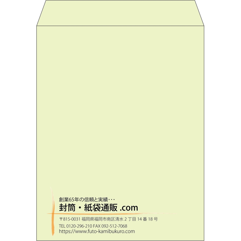 【既製品】角3(216x277mm)（〒枠なし）