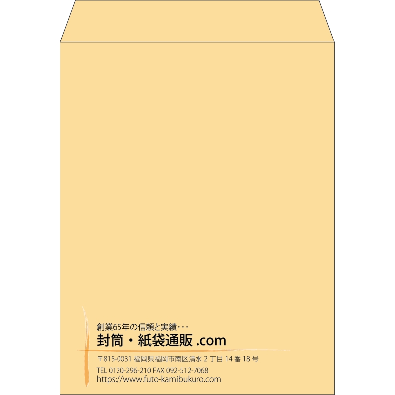 【既製品】角3(216x277mm)（〒枠なし）