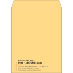 【既製品】角3(216x277mm)（〒枠なし）