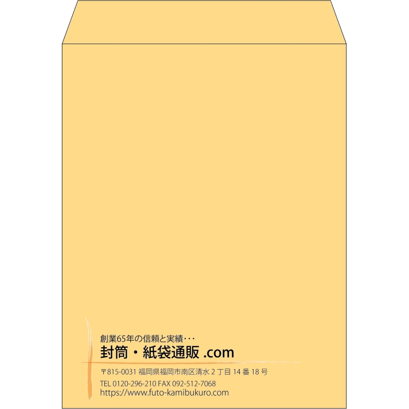 【既製品】角3(216x277mm)（〒枠なし）