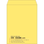 【既製品】角3(216x277mm)（〒枠なし）