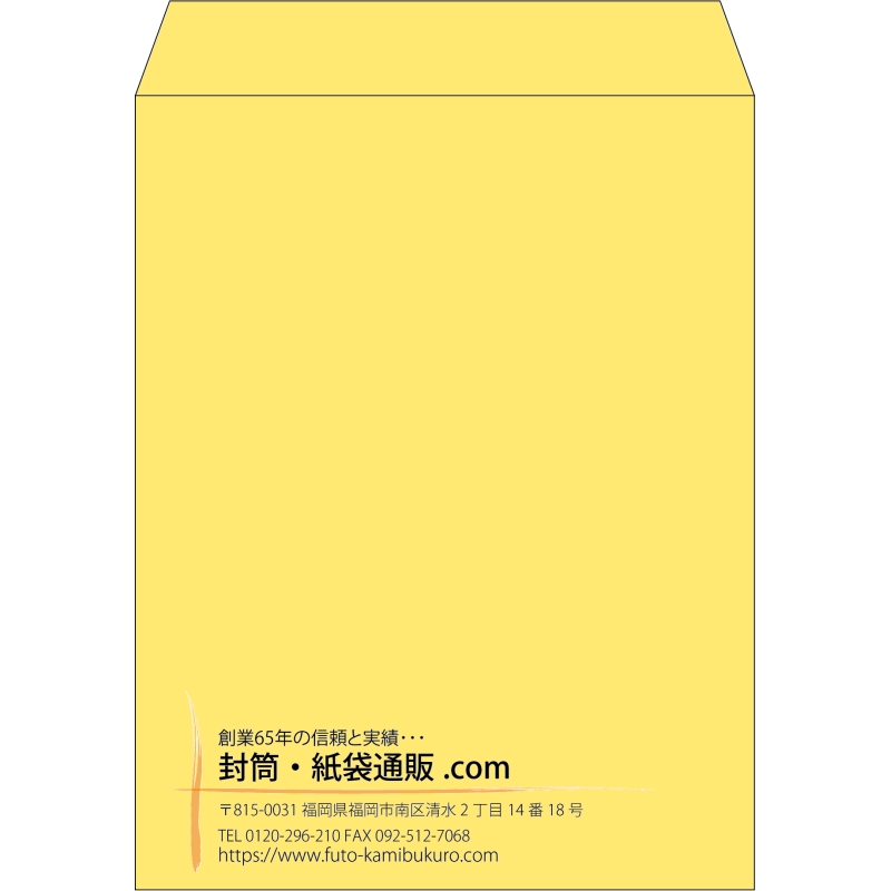 【既製品】角3(216x277mm)（〒枠なし）