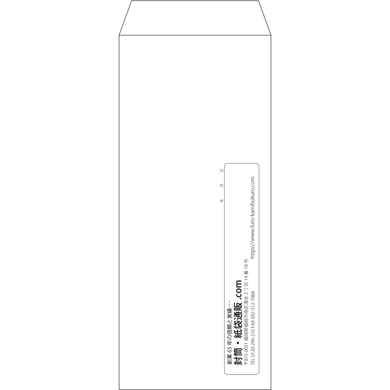 【既製品】長2(119x277mm)（〒枠なし）