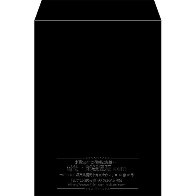 【既製品】角2(240x332mm)（〒枠なし）