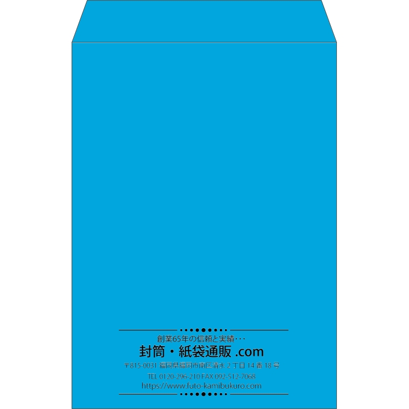 【既製品】角2(240x332mm)（〒枠なし）