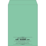 【既製品】角2(240x332mm)（〒枠なし）