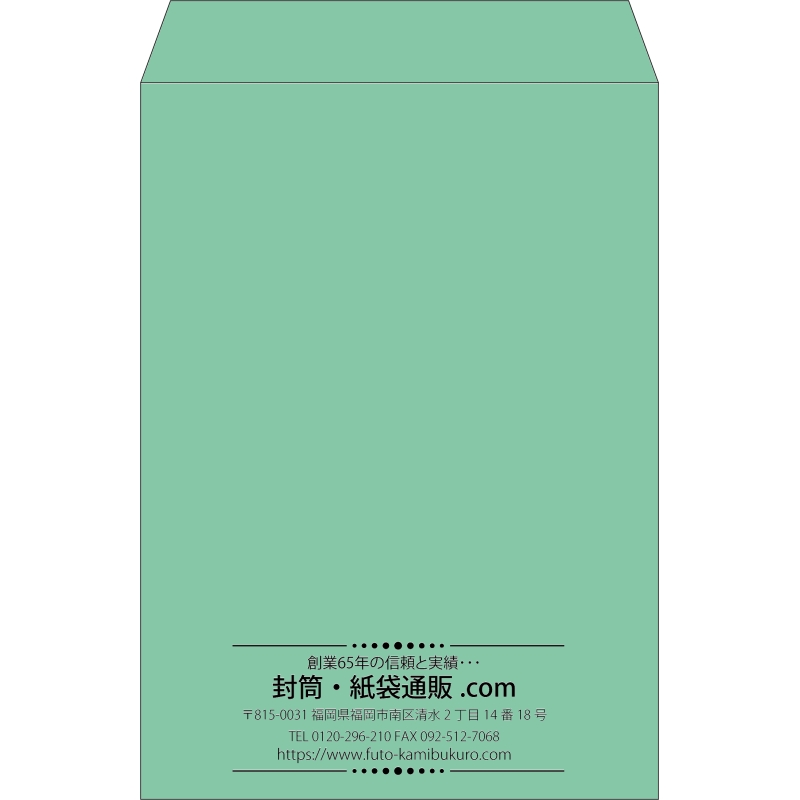 【既製品】角2(240x332mm)（〒枠なし）