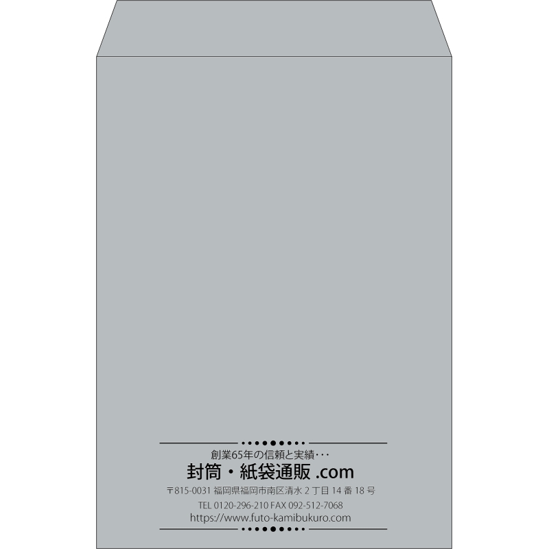 【既製品】角2(240x332mm)（〒枠なし）