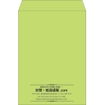 【既製品】角2(240x332mm)（〒枠なし）