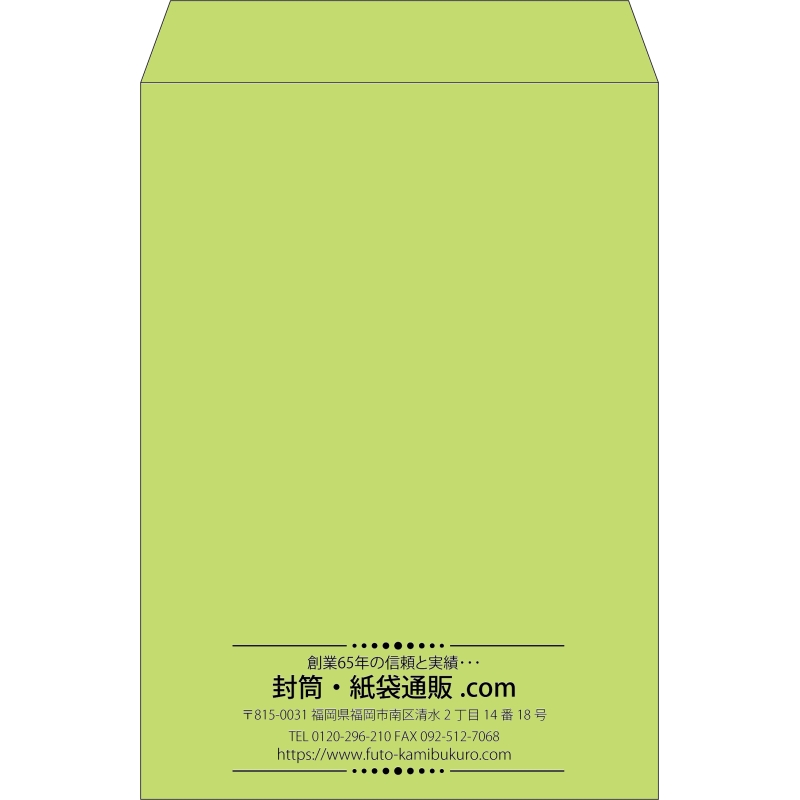 【既製品】角2(240x332mm)（〒枠なし）