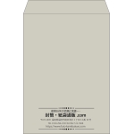 【既製品】角2(240x332mm)（〒枠なし）