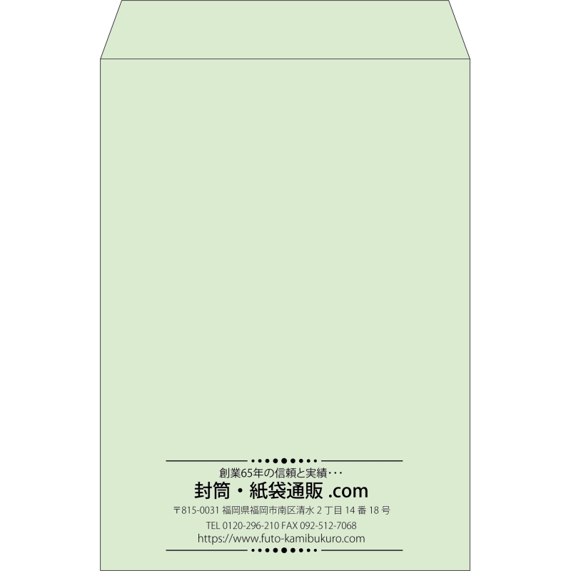 【既製品】角2(240x332mm)（〒枠なし）