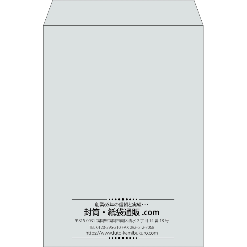 【既製品】角2(240x332mm)（〒枠なし）