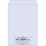 【既製品】角2(240x332mm)（〒枠なし）
