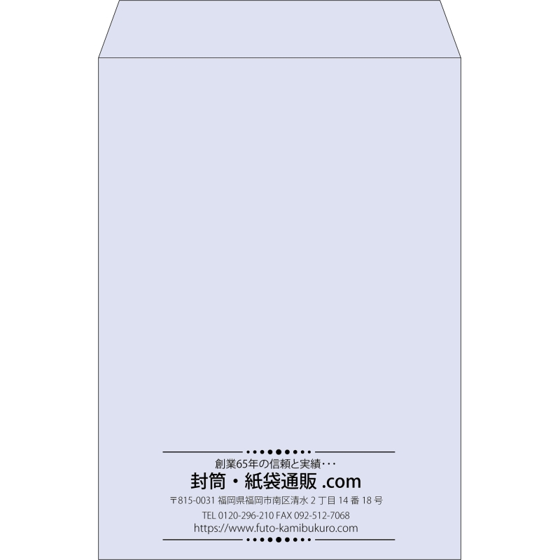 【既製品】角2(240x332mm)（〒枠なし）
