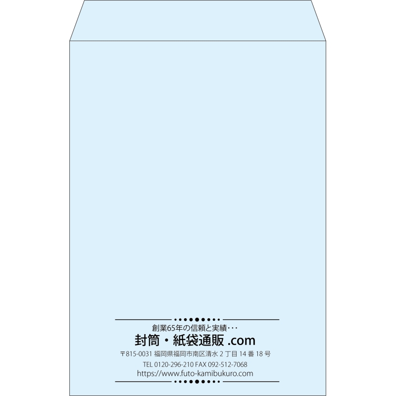【既製品】角2(240x332mm)（〒枠なし）