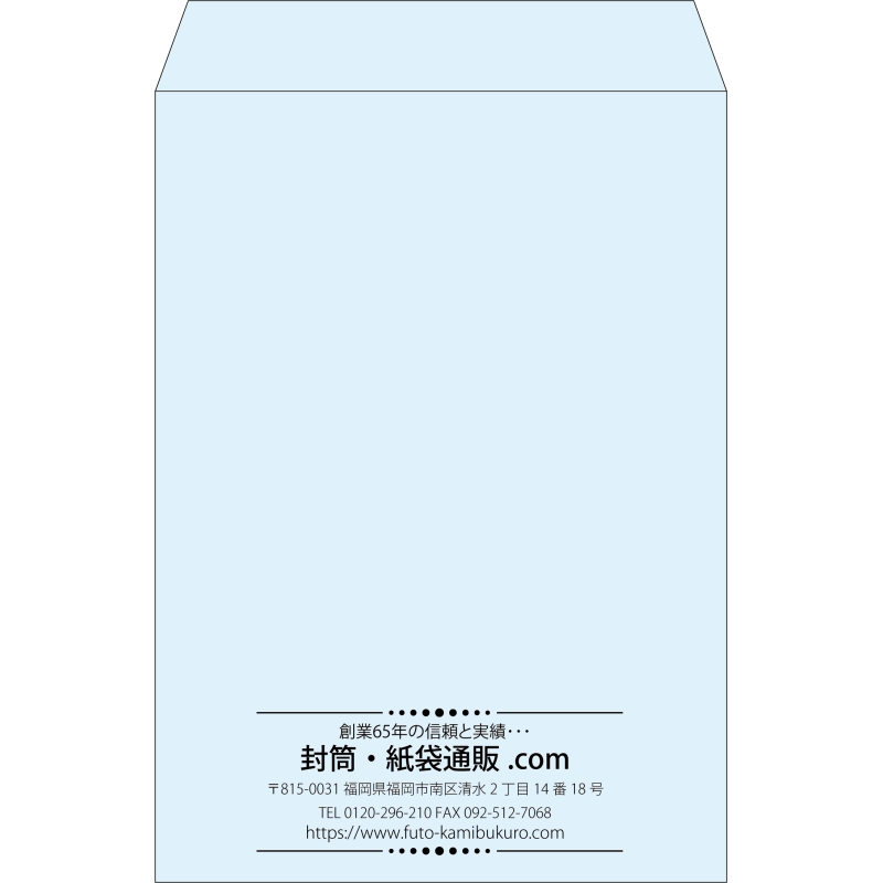 【既製品】角2(240x332mm)（〒枠なし）