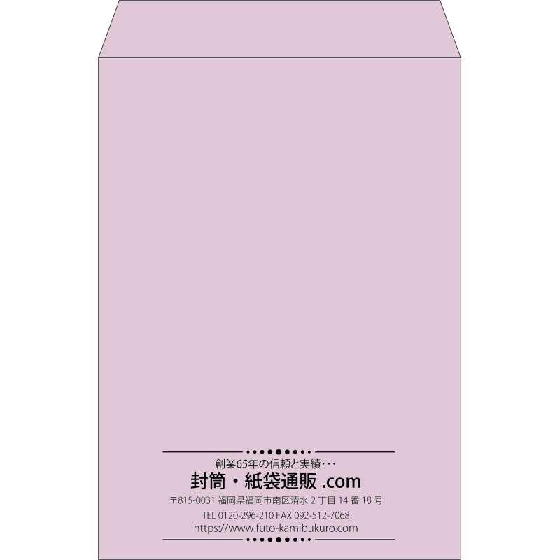 【既製品】角2(240x332mm)（〒枠なし）