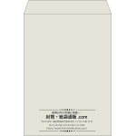 【既製品】角2(240x332mm)（〒枠なし）