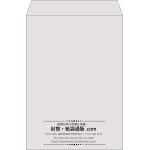 【既製品】角2(240x332mm)（〒枠なし）