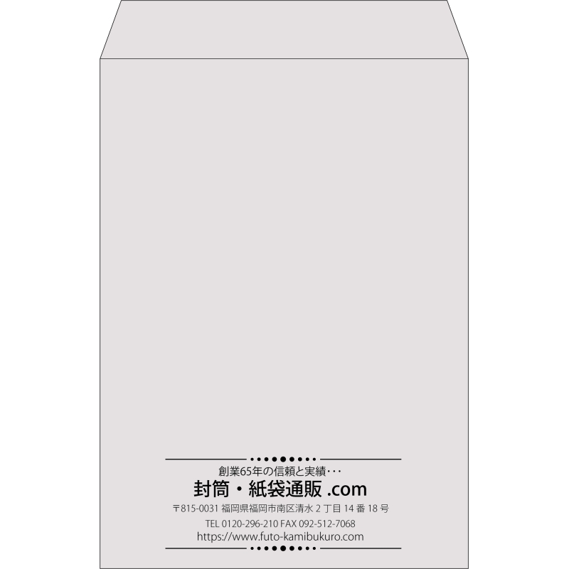 【既製品】角2(240x332mm)（〒枠なし）