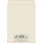 【既製品】角2(240x332mm)（〒枠なし）
