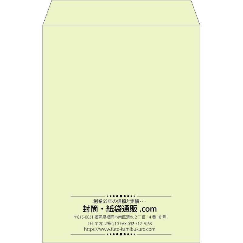 【既製品】角2(240x332mm)（〒枠なし）