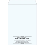 【既製品】角2(240x332mm)（〒枠なし）
