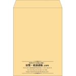【既製品】角2(240x332mm)（〒枠なし）