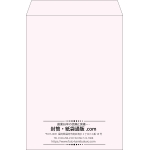 【既製品】角2(240x332mm)（〒枠なし）