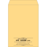 【既製品】角2(240x332mm)（〒枠なし）