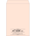【既製品】角2(240x332mm)（〒枠なし）