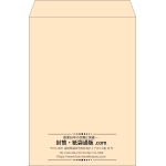 【既製品】角2(240x332mm)（〒枠なし）