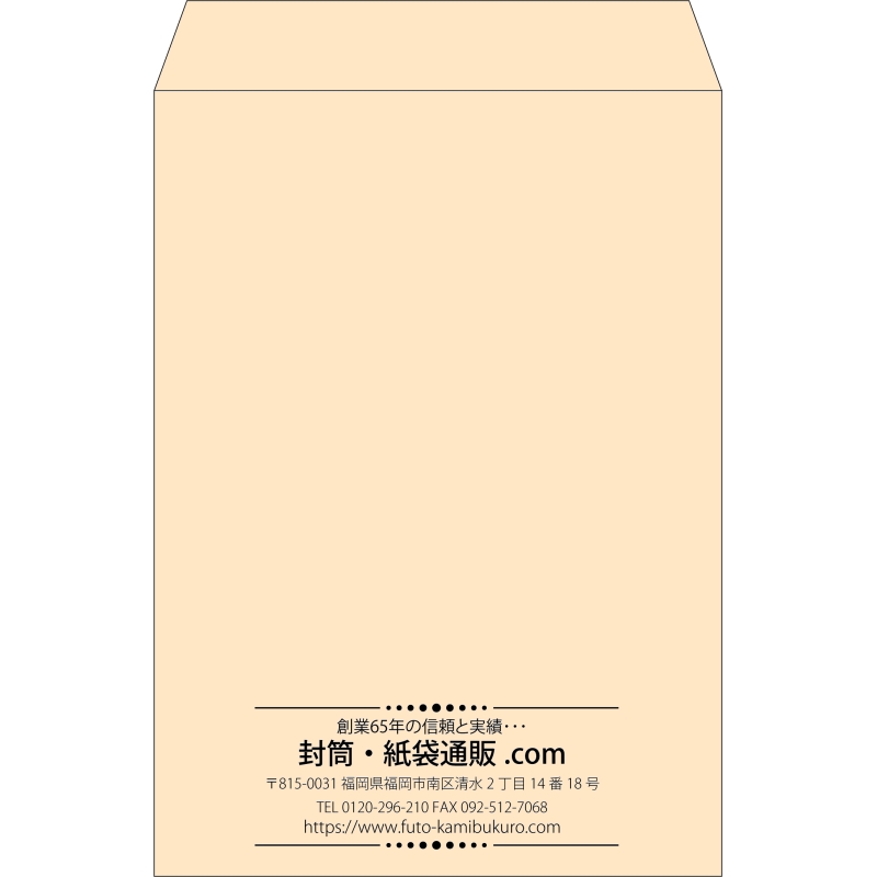 【既製品】角2(240x332mm)（〒枠なし）