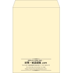 【既製品】角2(240x332mm)（〒枠なし）