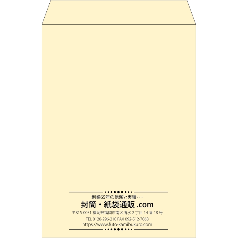 【既製品】角2(240x332mm)（〒枠なし）