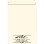 【既製品】角2(240x332mm)（〒枠なし）