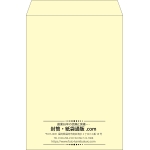 【既製品】角2(240x332mm)（〒枠なし）