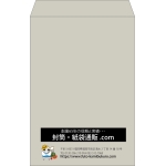 【既製品】角1(270x382mm)（〒枠なし）