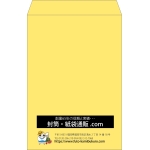 【既製品】角1(270x382mm)（〒枠なし）