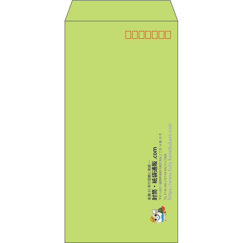 【既製品】長3(120x235mm)（〒枠あり）