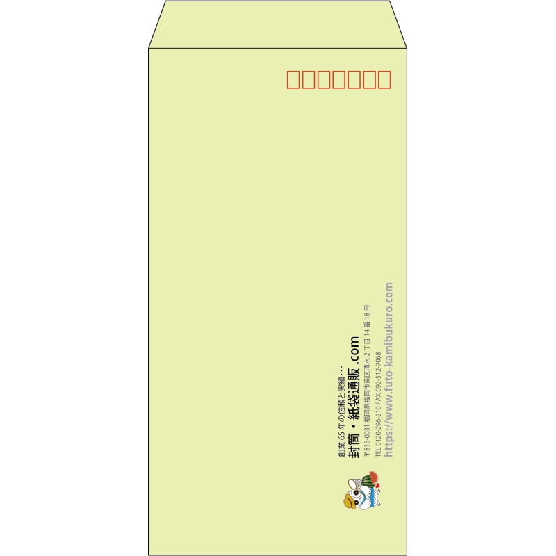 【既製品】長3(120x235mm)（〒枠あり）