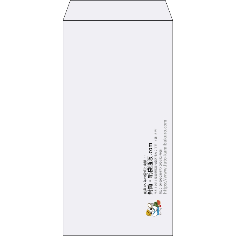 【既製品】長3(120x235mm)（〒枠なし）
