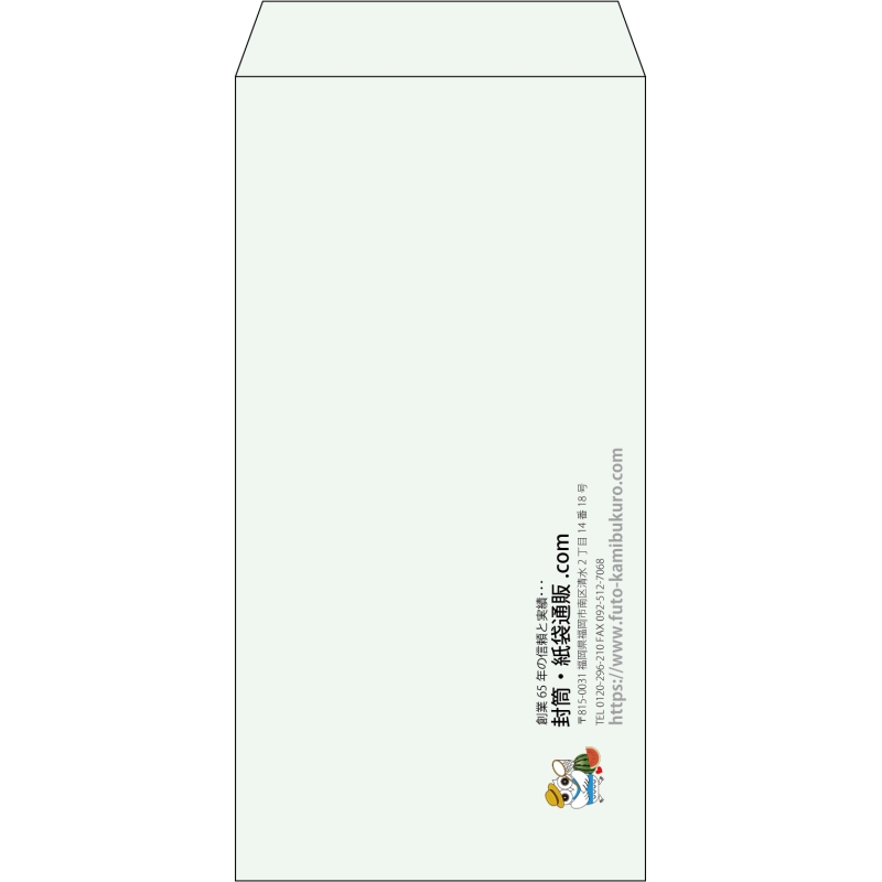 【既製品】長3(120x235mm)（〒枠なし）