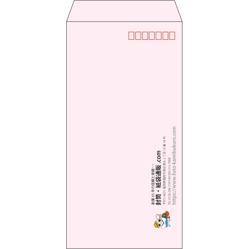 【既製品】長3(120x235mm)（〒枠あり）
